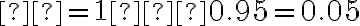 α=1−0.95=0.05