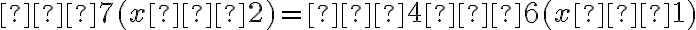 − 7(x − 2) = − 4 − 6(x − 1)