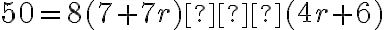 50 =8 (7+ 7r) − (4r +6)